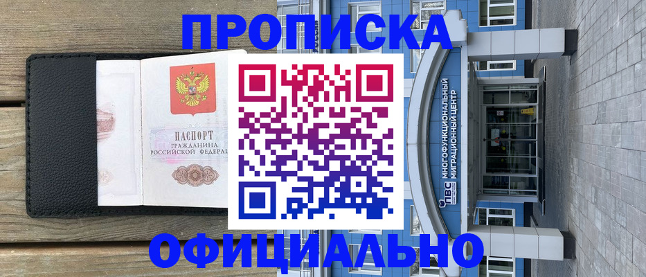 временная регистрация 2025 в Павлово
