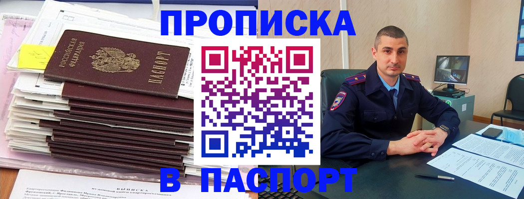 регистрация для школы в Павлово