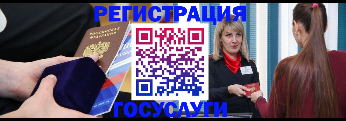 прописка в Павлово