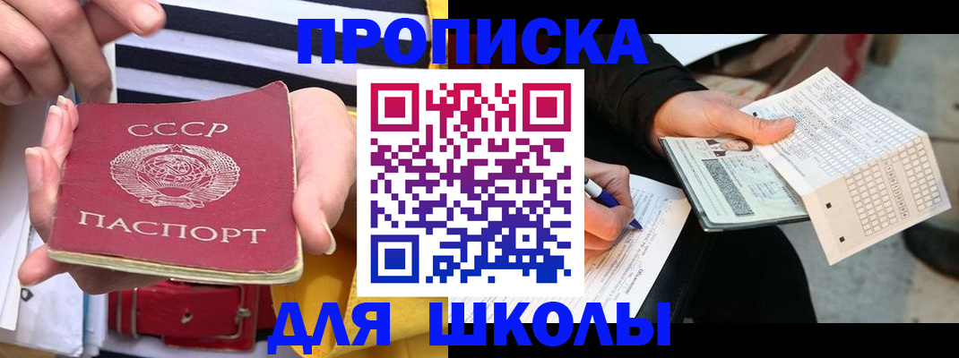 временная регистрация для всех в Павлово