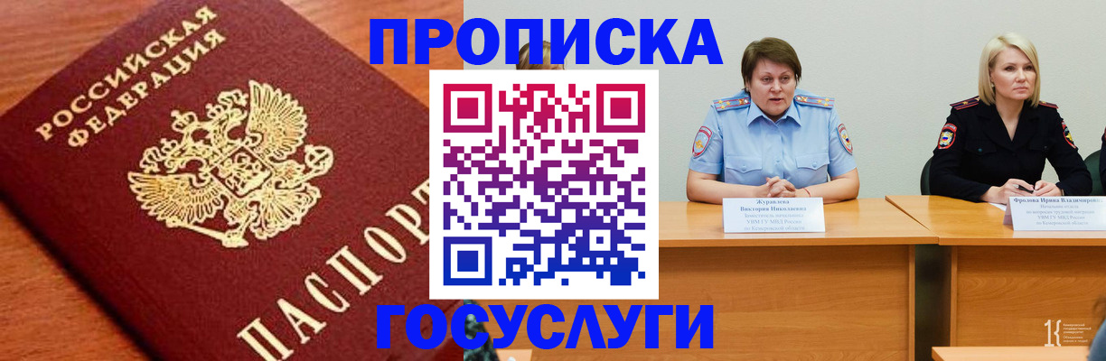 временная регистрация 2025 в Павлово